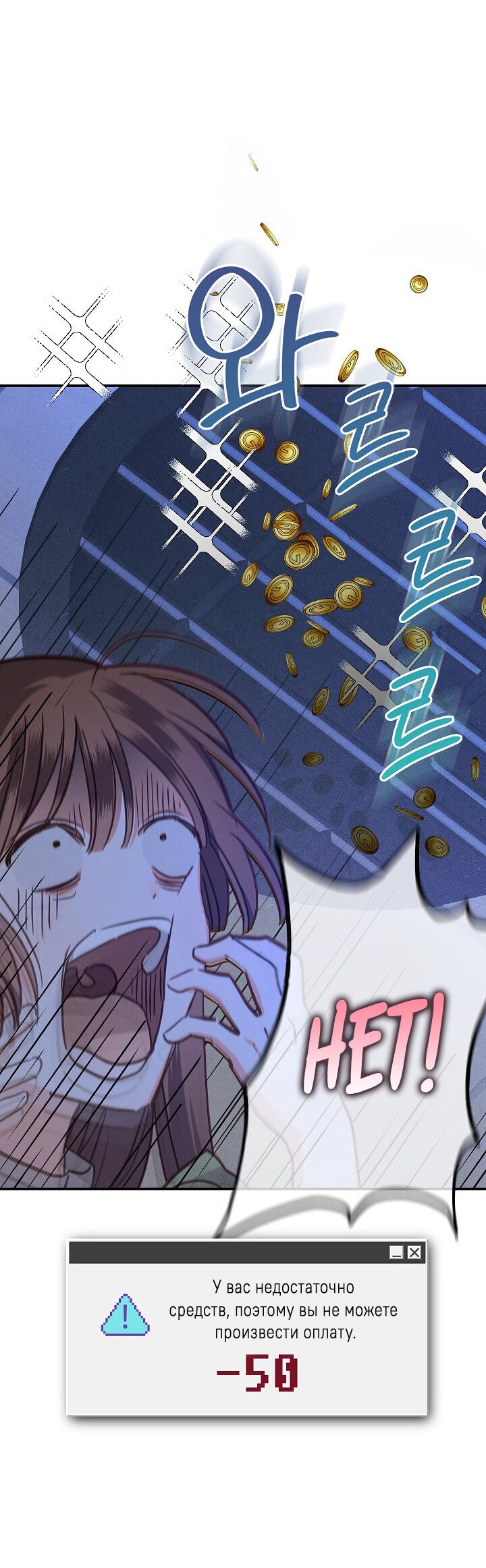 Манга Выживание в роли горничной в хоррор-игре - Глава 5 Страница 45