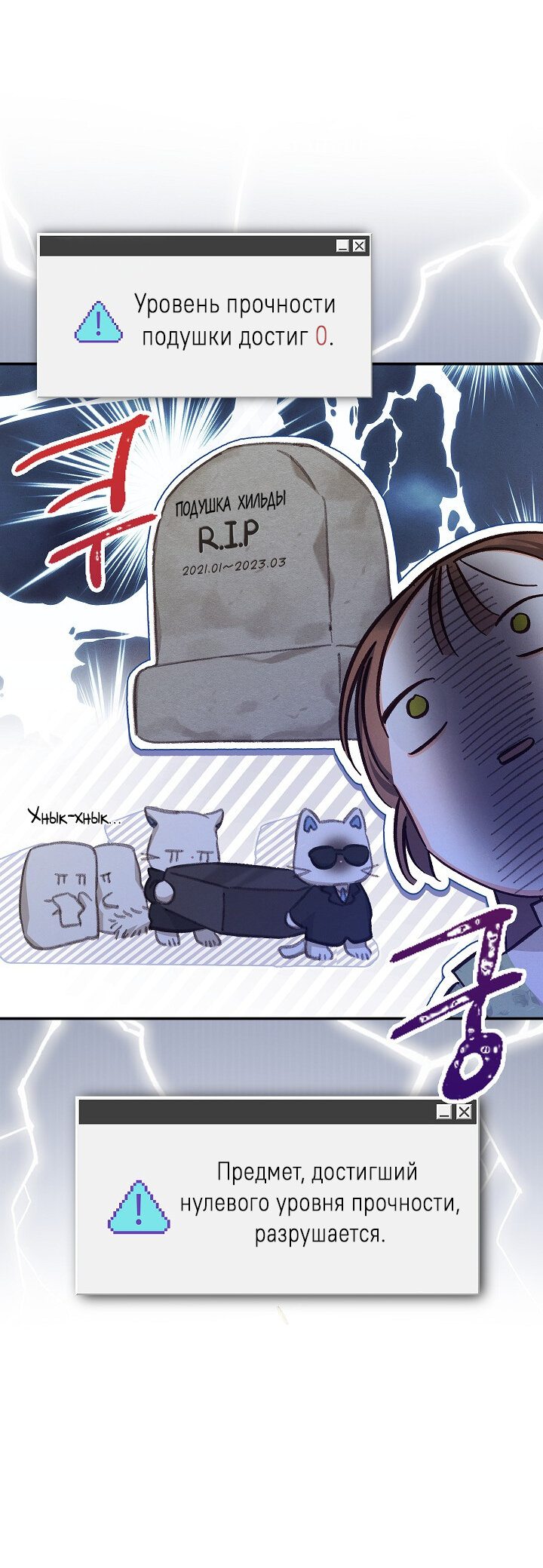 Манга Выживание в роли горничной в хоррор-игре - Глава 5 Страница 44