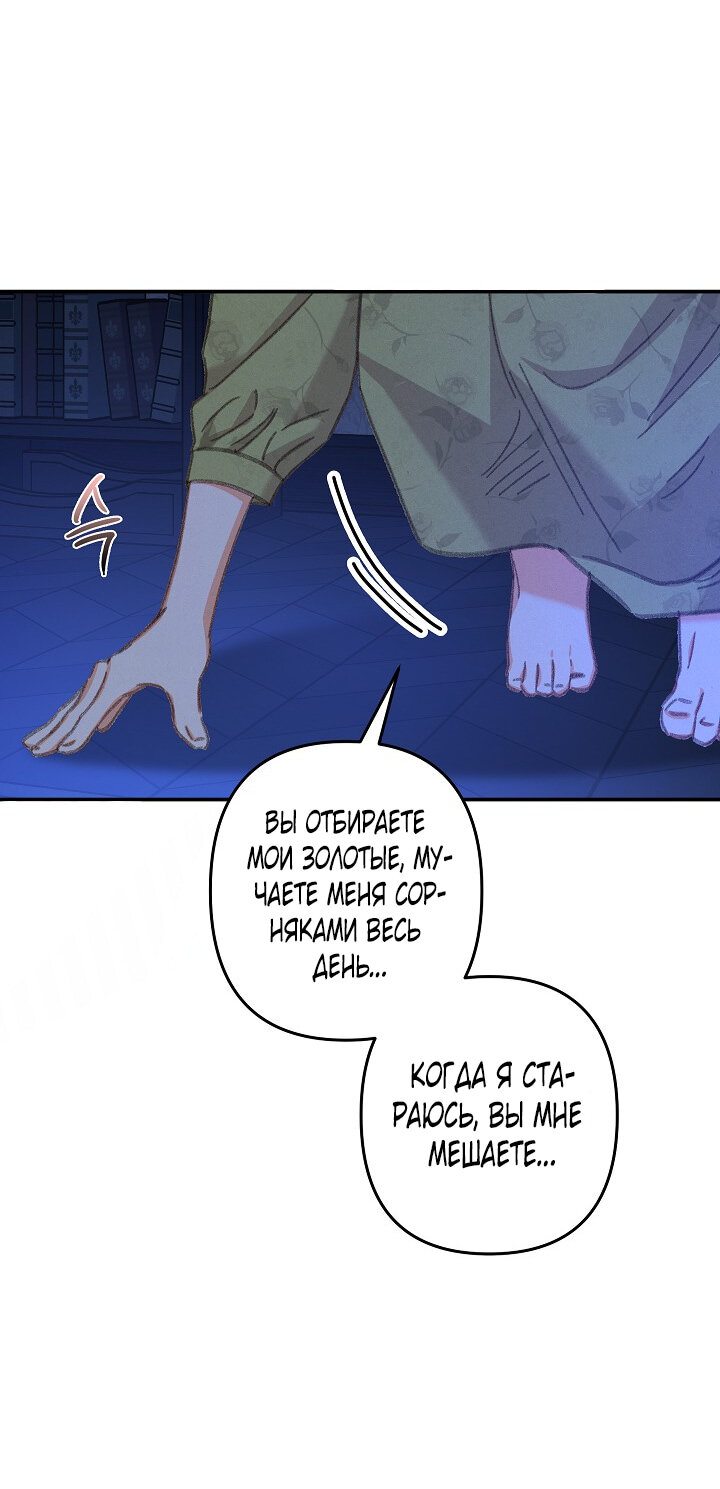 Манга Выживание в роли горничной в хоррор-игре - Глава 5 Страница 52