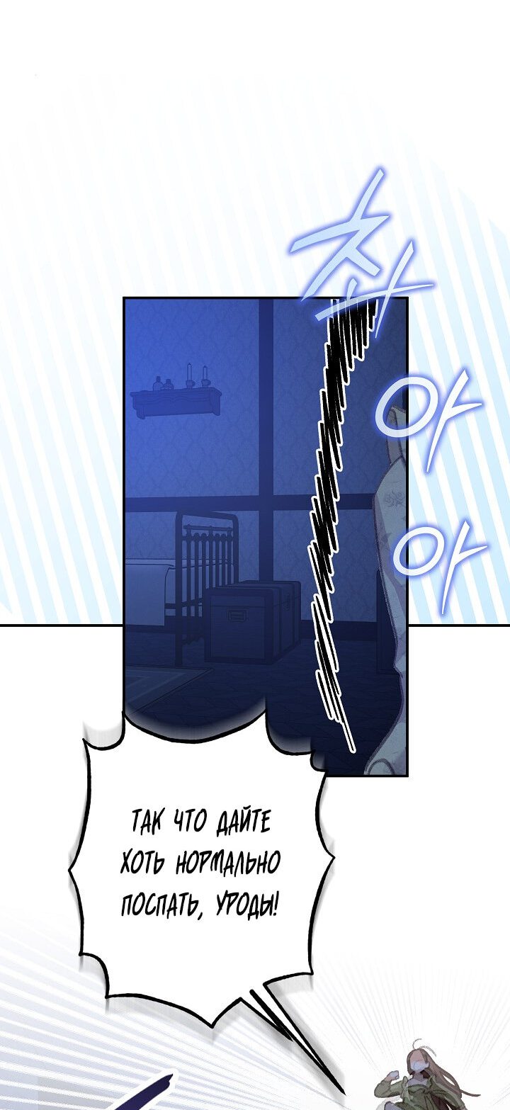 Манга Выживание в роли горничной в хоррор-игре - Глава 5 Страница 53