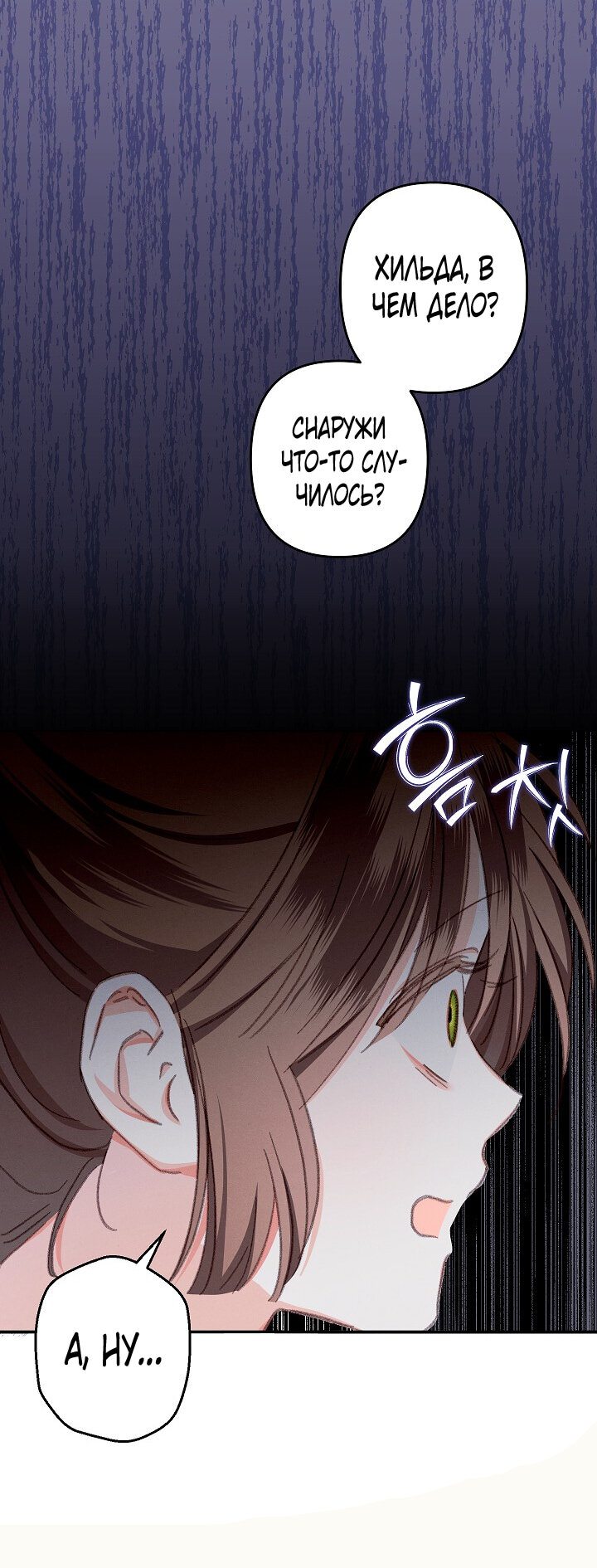 Манга Выживание в роли горничной в хоррор-игре - Глава 5 Страница 13