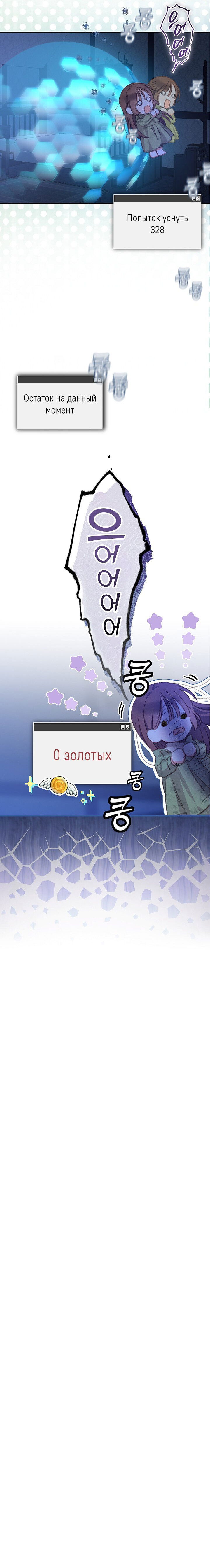 Манга Выживание в роли горничной в хоррор-игре - Глава 5 Страница 59