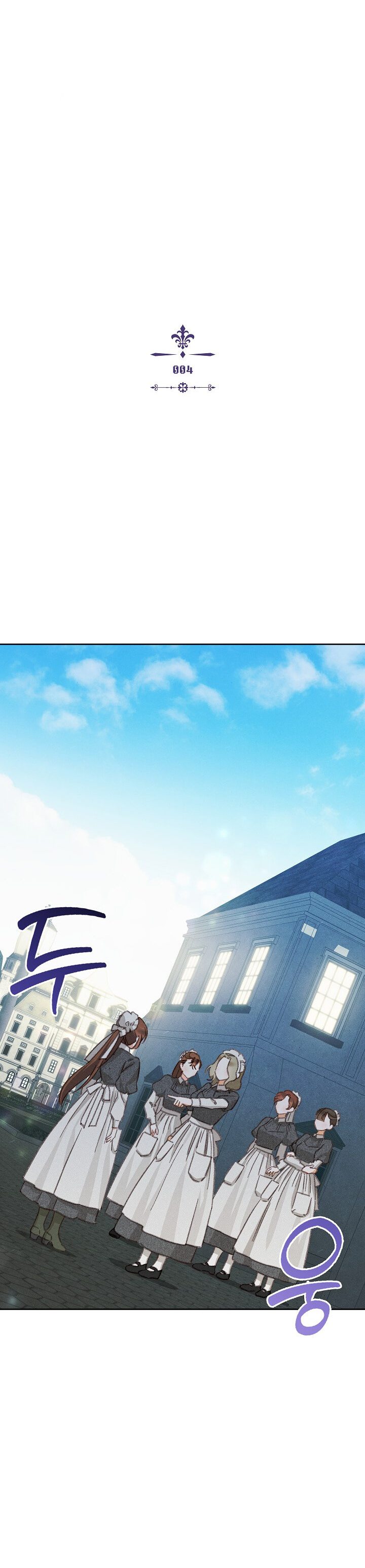 Манга Выживание в роли горничной в хоррор-игре - Глава 4 Страница 9