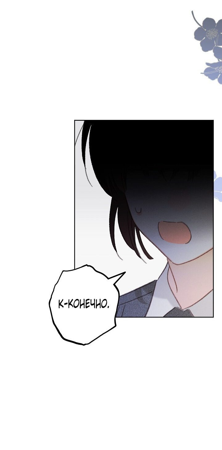 Манга Выживание в роли горничной в хоррор-игре - Глава 4 Страница 69