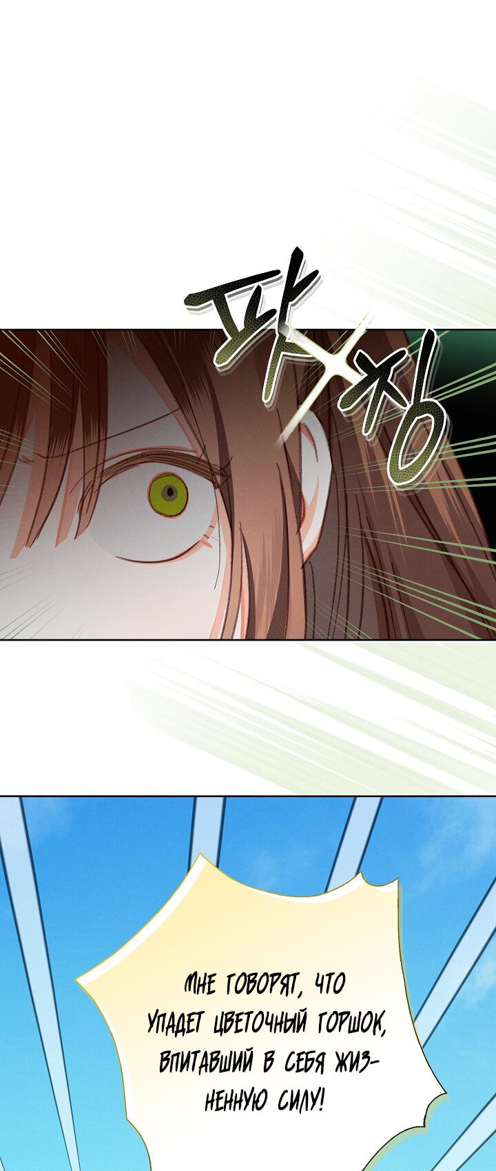 Манга Выживание в роли горничной в хоррор-игре - Глава 4 Страница 28