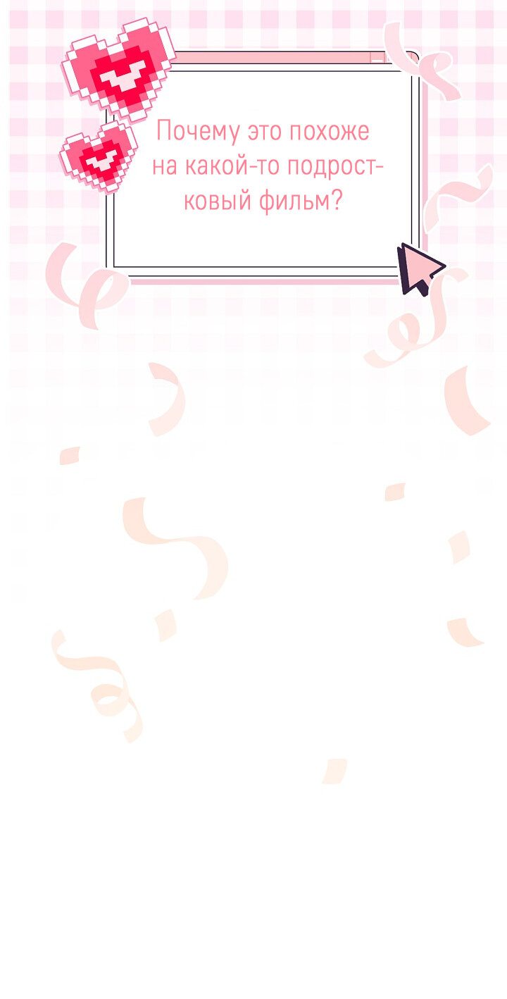 Манга Выживание в роли горничной в хоррор-игре - Глава 4 Страница 8