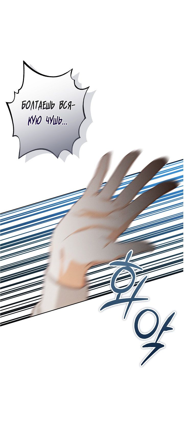 Манга Выживание в роли горничной в хоррор-игре - Глава 4 Страница 33