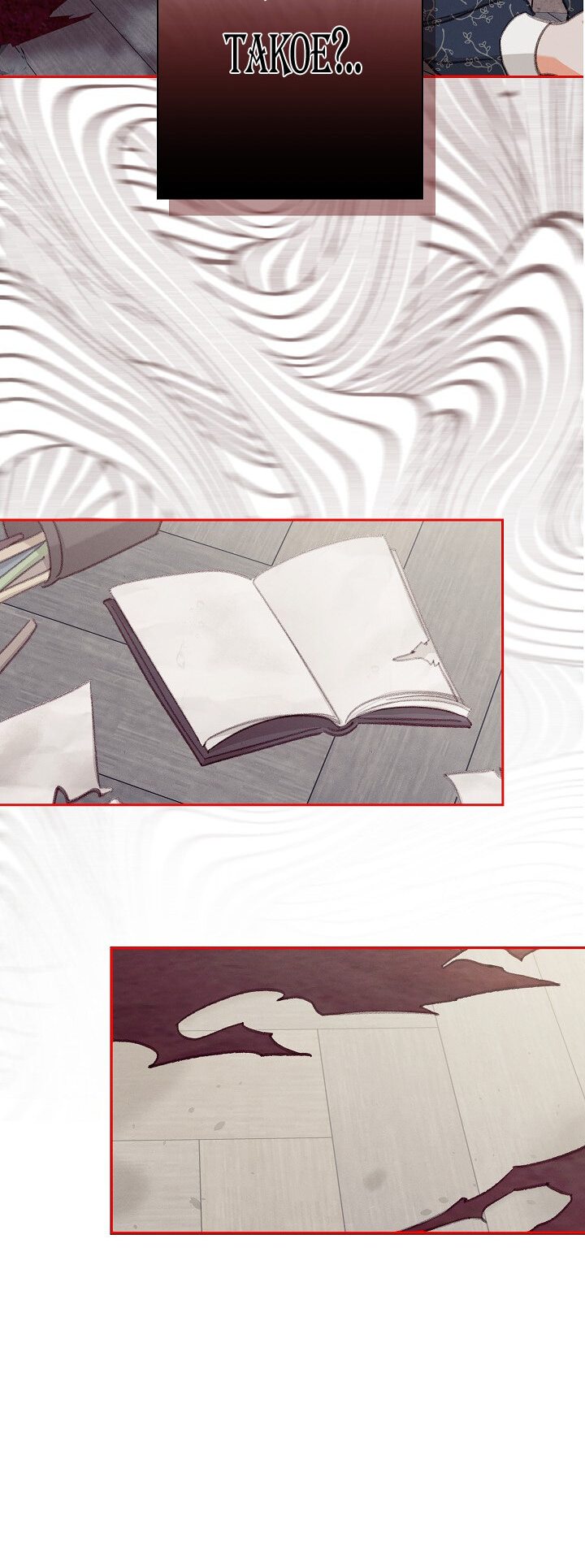 Манга Выживание в роли горничной в хоррор-игре - Глава 4 Страница 57