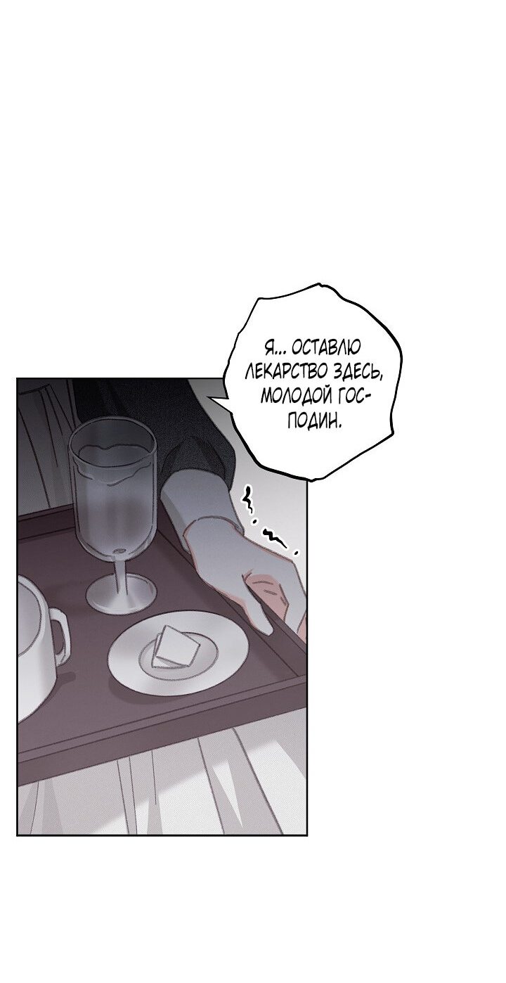 Манга Выживание в роли горничной в хоррор-игре - Глава 4 Страница 64