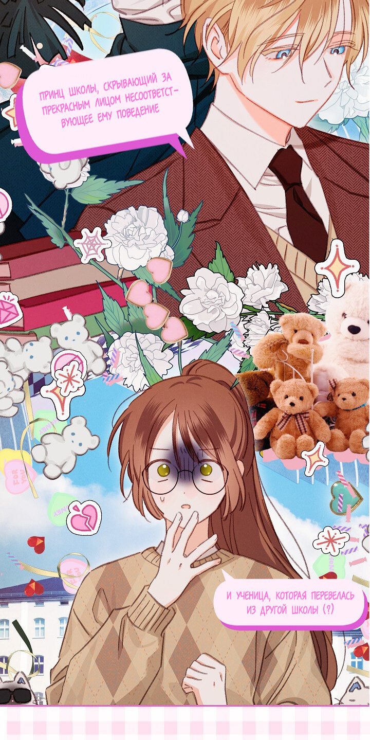 Манга Выживание в роли горничной в хоррор-игре - Глава 4 Страница 7