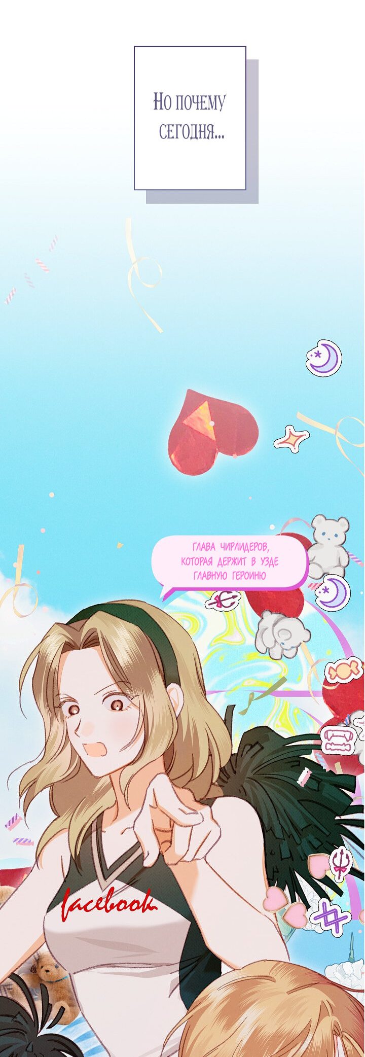 Манга Выживание в роли горничной в хоррор-игре - Глава 4 Страница 6