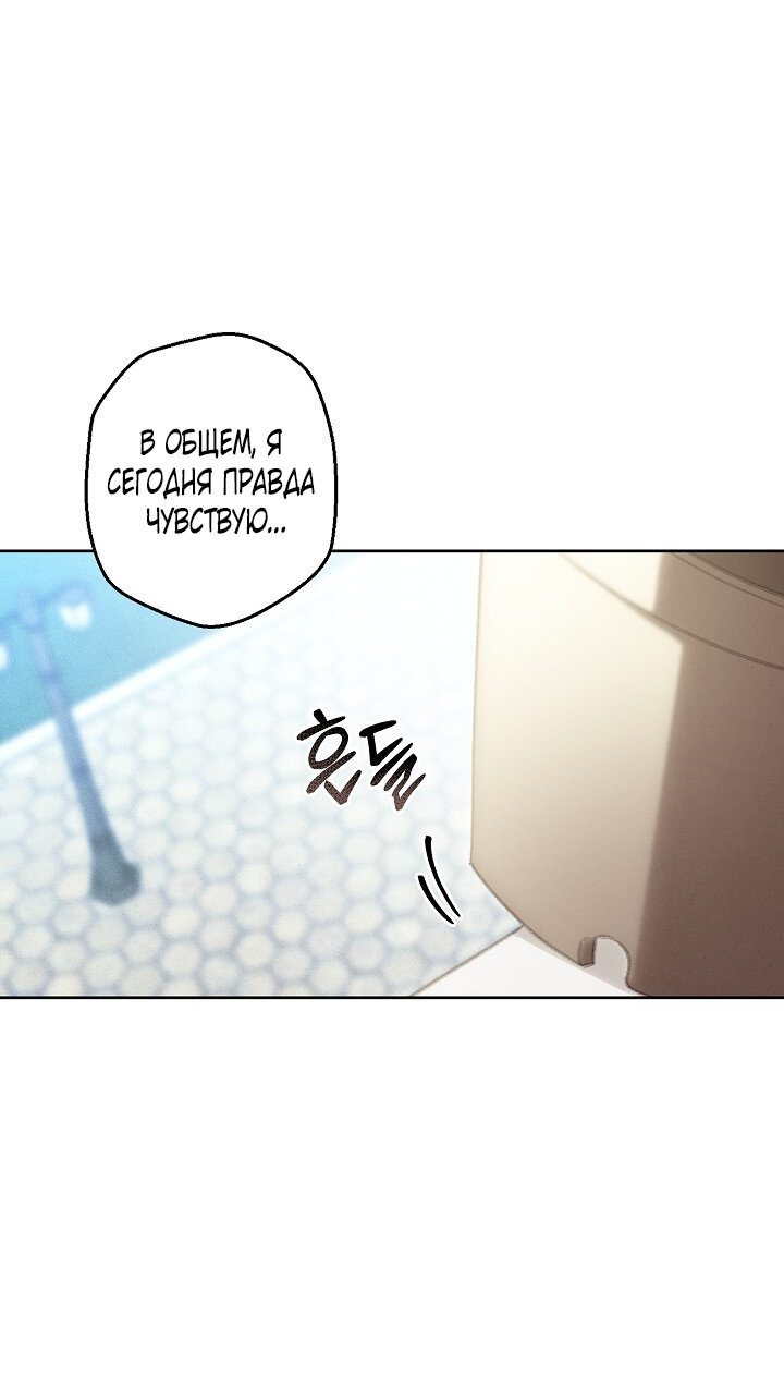 Манга Выживание в роли горничной в хоррор-игре - Глава 4 Страница 27