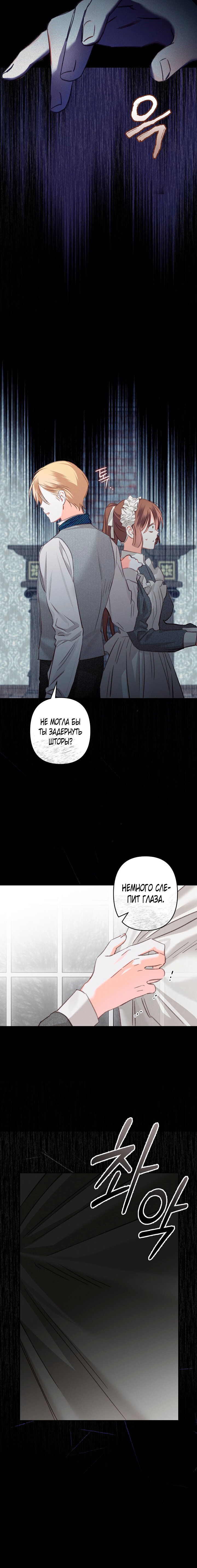 Манга Выживание в роли горничной в хоррор-игре - Глава 3 Страница 56