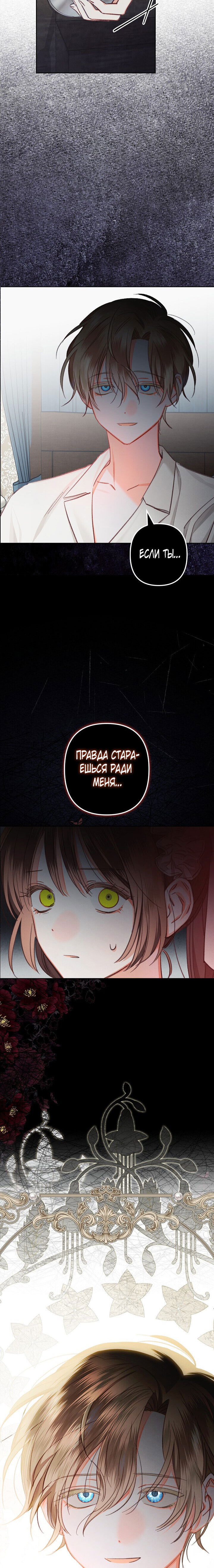 Манга Выживание в роли горничной в хоррор-игре - Глава 3 Страница 58