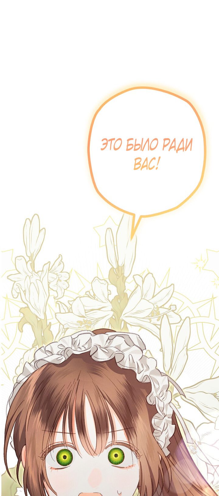 Манга Выживание в роли горничной в хоррор-игре - Глава 3 Страница 22