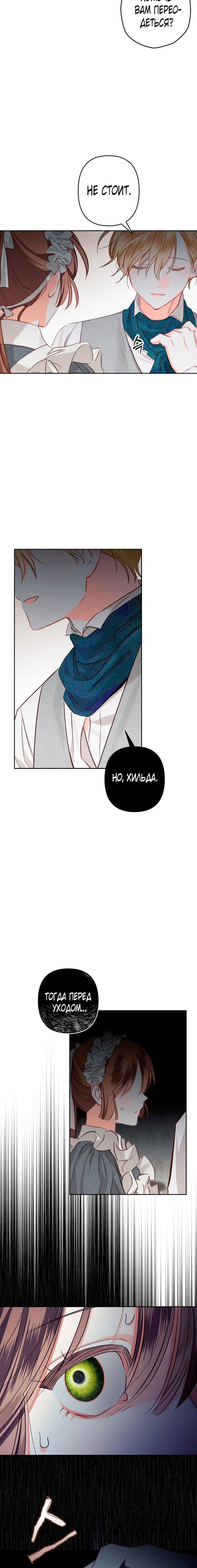 Манга Выживание в роли горничной в хоррор-игре - Глава 3 Страница 55