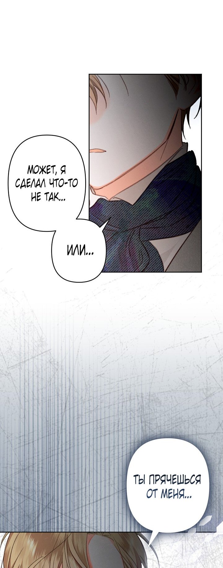 Манга Выживание в роли горничной в хоррор-игре - Глава 3 Страница 13