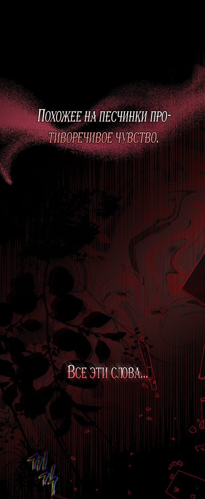 Манга Выживание в роли горничной в хоррор-игре - Глава 3 Страница 17