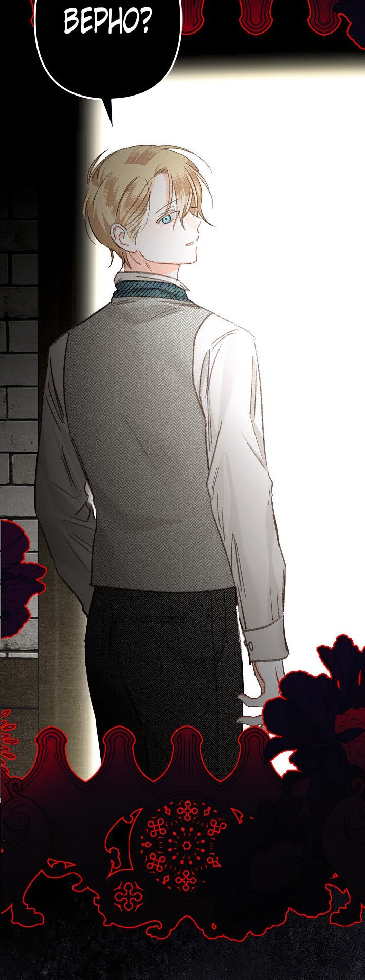 Манга Выживание в роли горничной в хоррор-игре - Глава 3 Страница 31