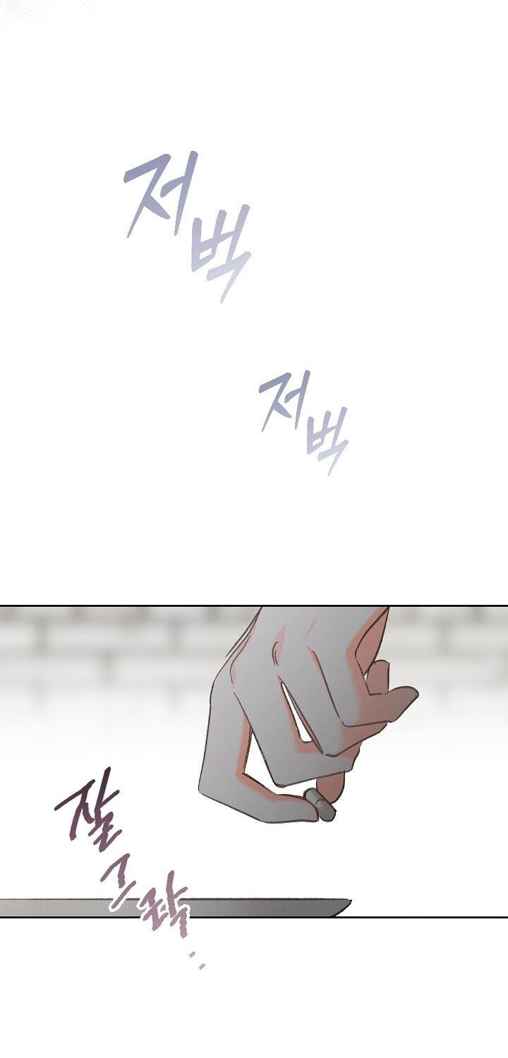 Манга Выживание в роли горничной в хоррор-игре - Глава 3 Страница 34