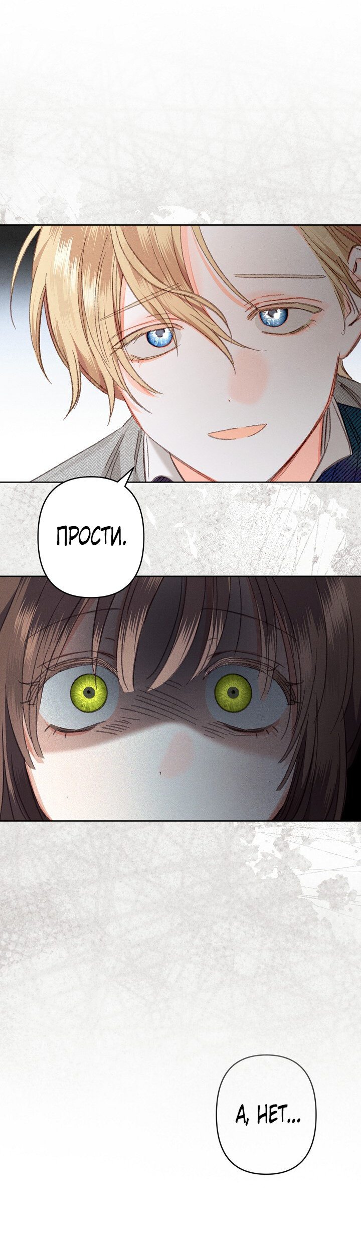 Манга Выживание в роли горничной в хоррор-игре - Глава 3 Страница 8