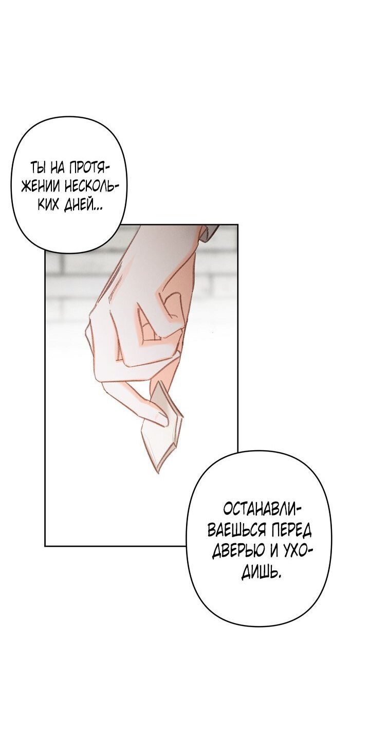 Манга Выживание в роли горничной в хоррор-игре - Глава 3 Страница 12