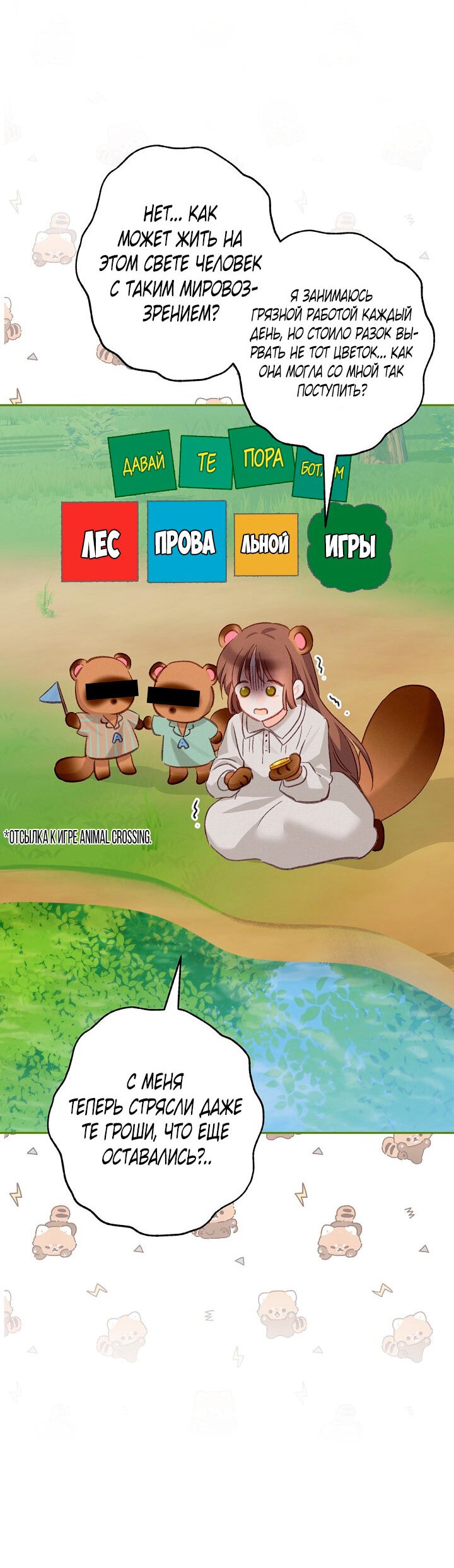 Манга Выживание в роли горничной в хоррор-игре - Глава 2 Страница 43