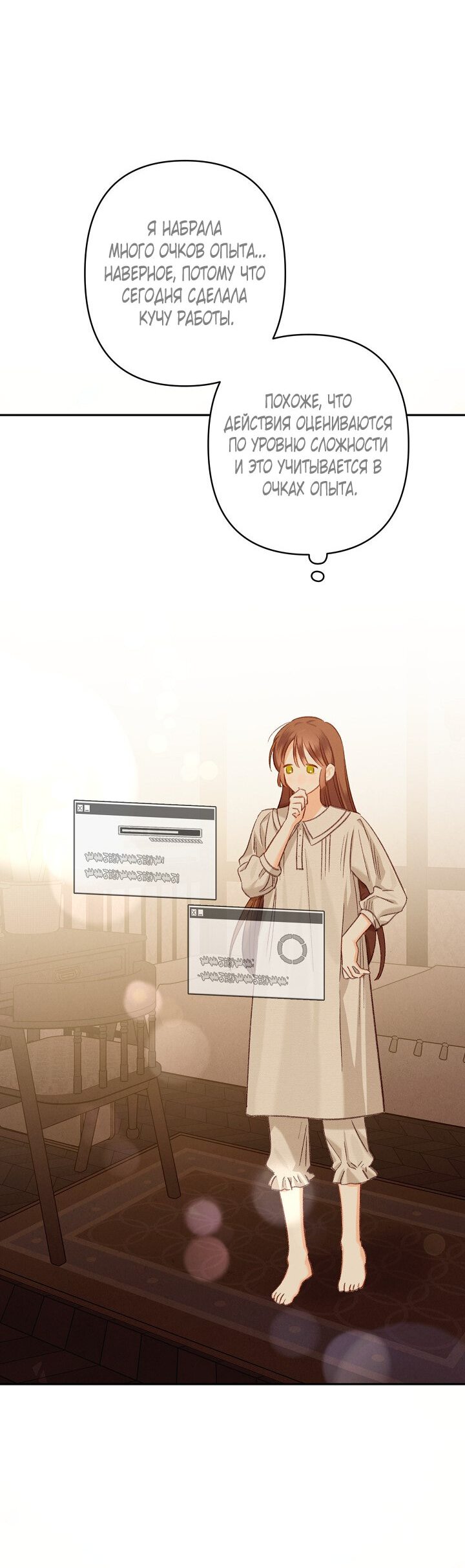 Манга Выживание в роли горничной в хоррор-игре - Глава 2 Страница 39