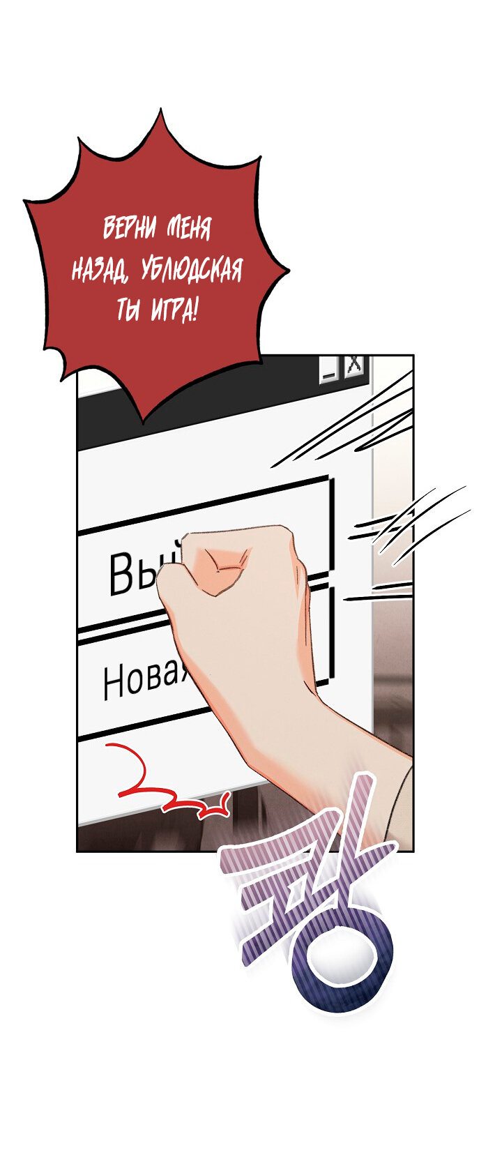 Манга Выживание в роли горничной в хоррор-игре - Глава 2 Страница 47
