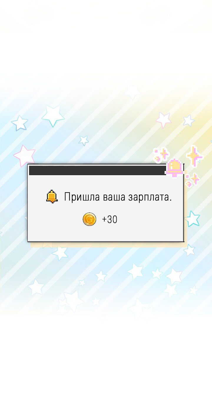 Манга Выживание в роли горничной в хоррор-игре - Глава 2 Страница 40