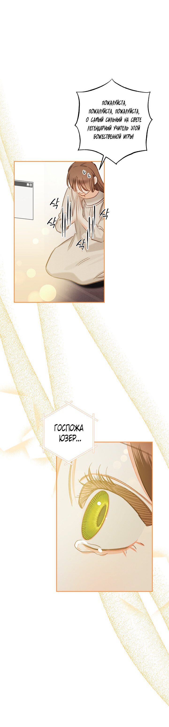 Манга Выживание в роли горничной в хоррор-игре - Глава 2 Страница 52