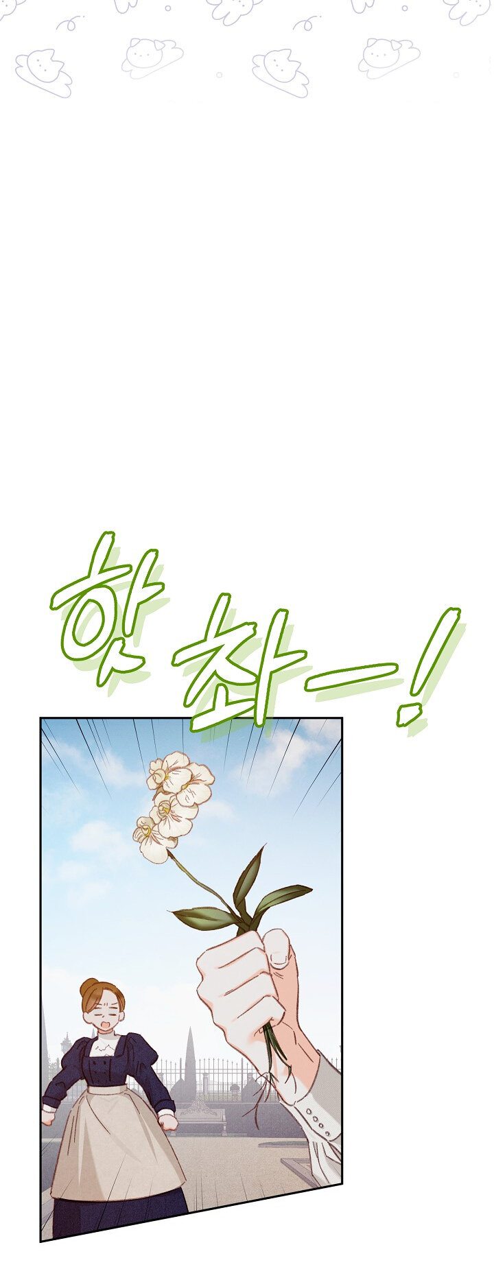 Манга Выживание в роли горничной в хоррор-игре - Глава 2 Страница 20