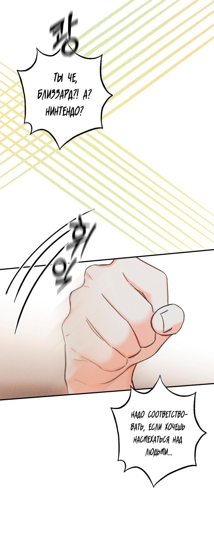 Манга Выживание в роли горничной в хоррор-игре - Глава 2 Страница 46