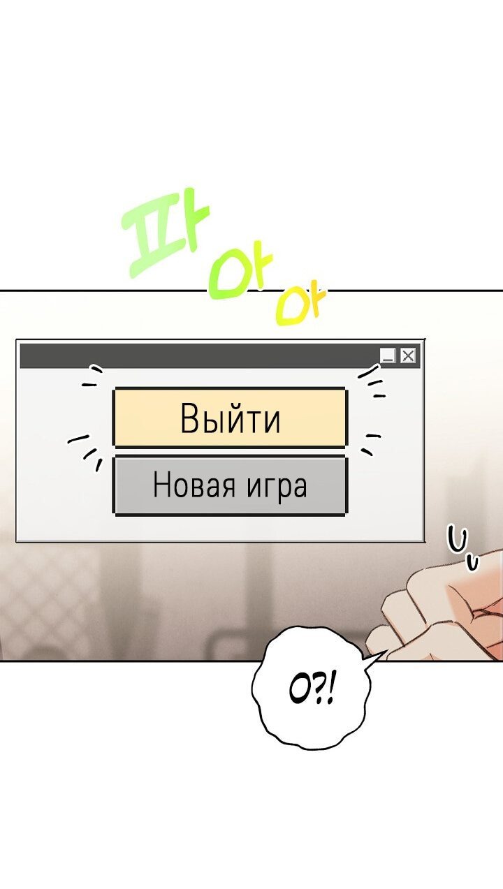 Манга Выживание в роли горничной в хоррор-игре - Глава 2 Страница 48