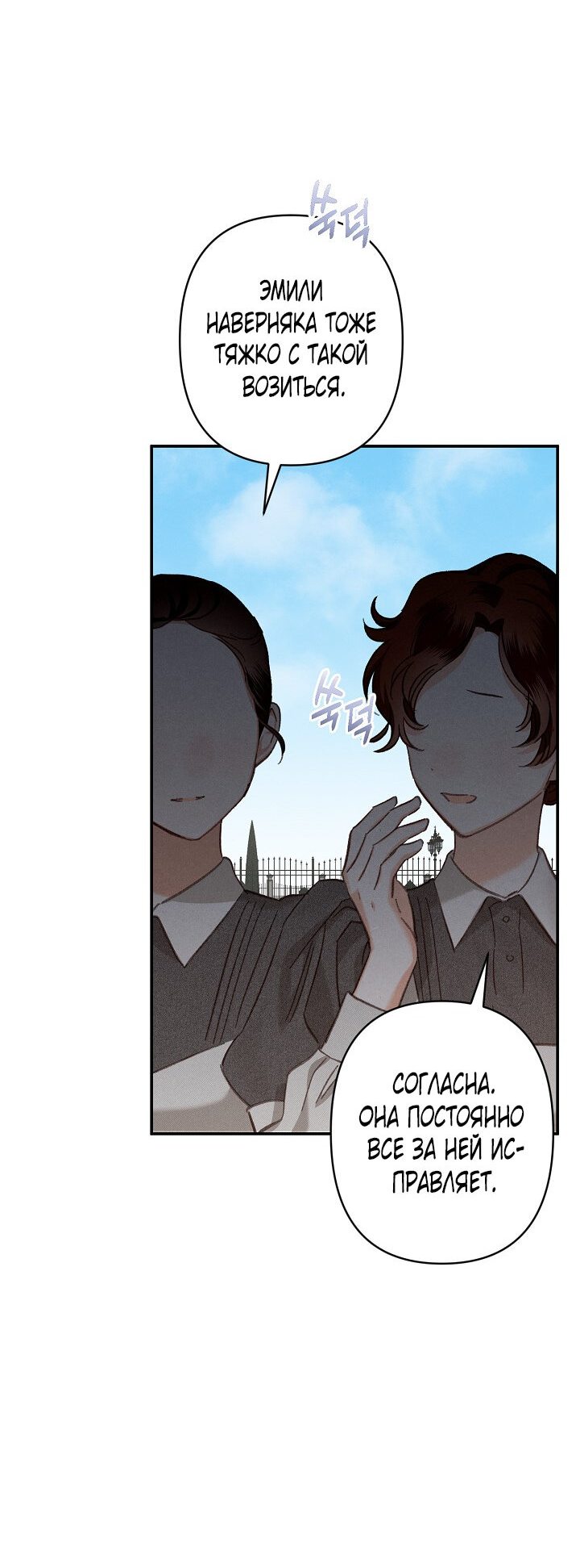 Манга Выживание в роли горничной в хоррор-игре - Глава 2 Страница 28