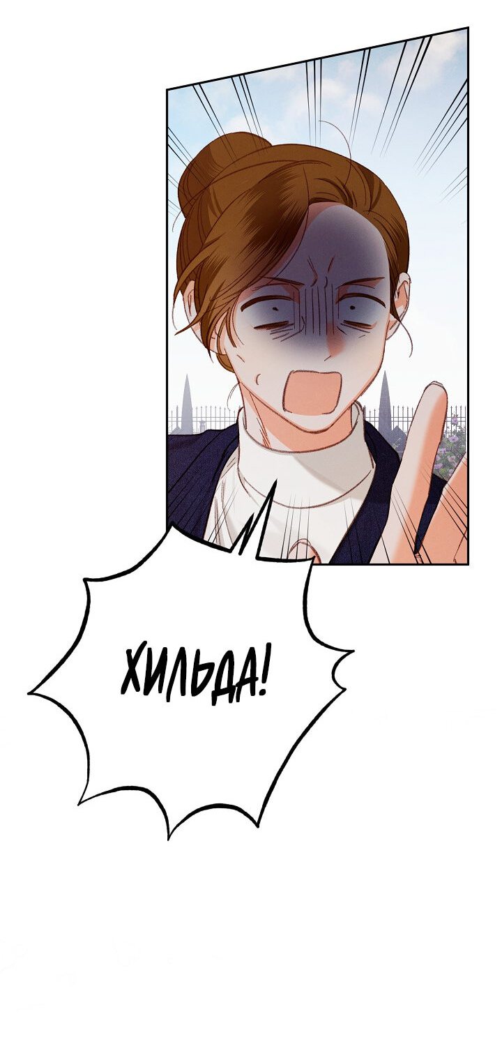 Манга Выживание в роли горничной в хоррор-игре - Глава 2 Страница 21