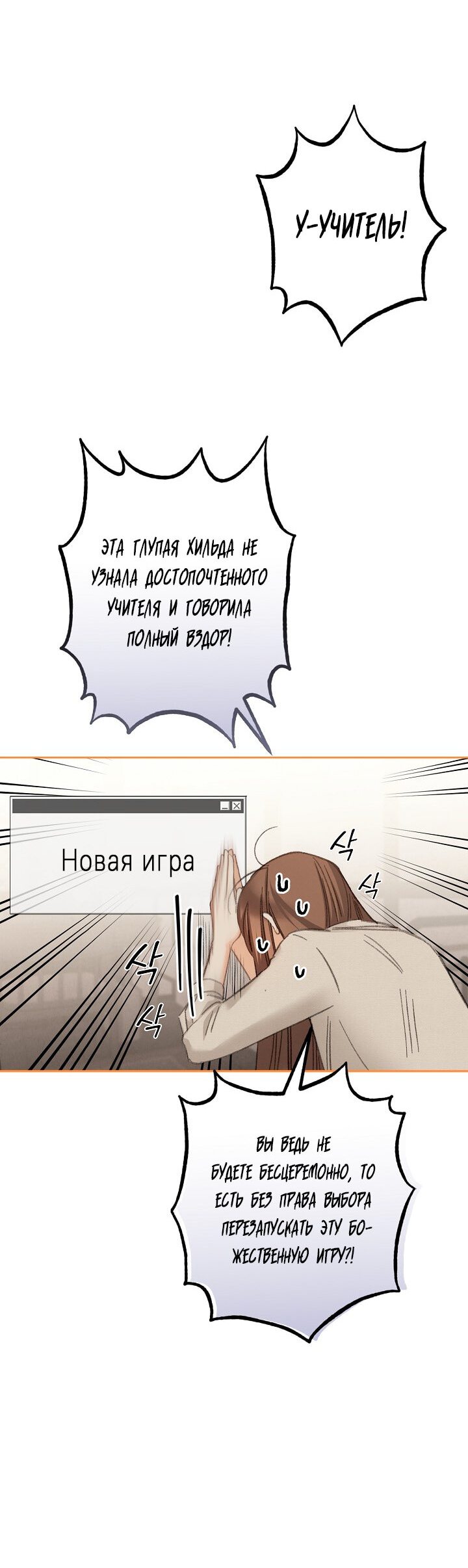 Манга Выживание в роли горничной в хоррор-игре - Глава 2 Страница 51