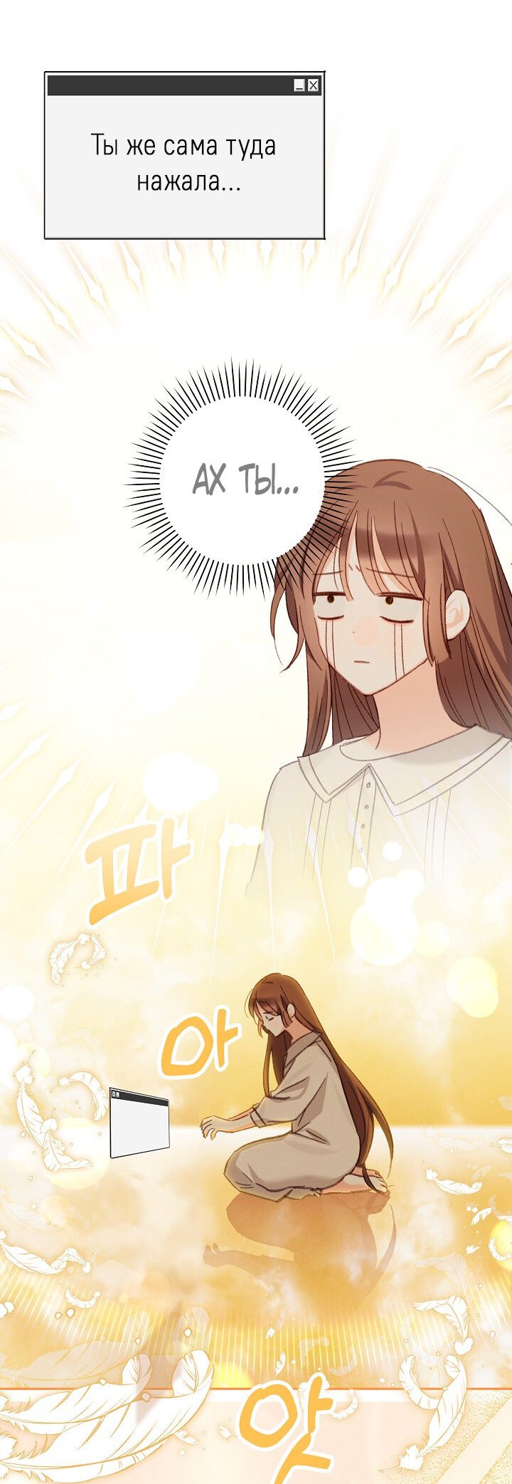 Манга Выживание в роли горничной в хоррор-игре - Глава 2 Страница 53