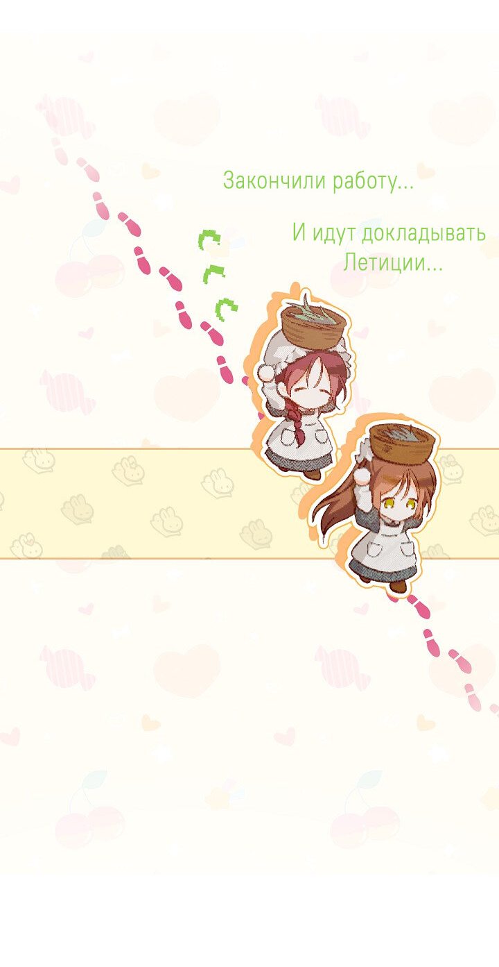 Манга Выживание в роли горничной в хоррор-игре - Глава 2 Страница 37