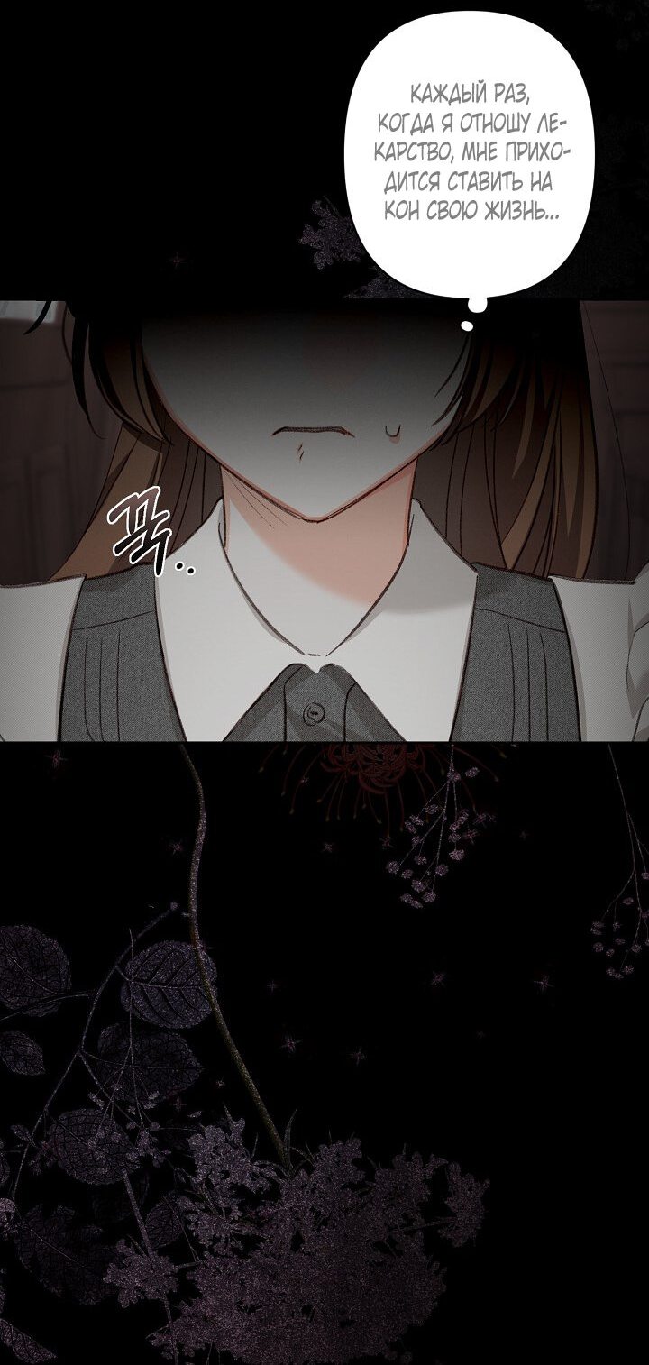 Манга Выживание в роли горничной в хоррор-игре - Глава 2 Страница 67