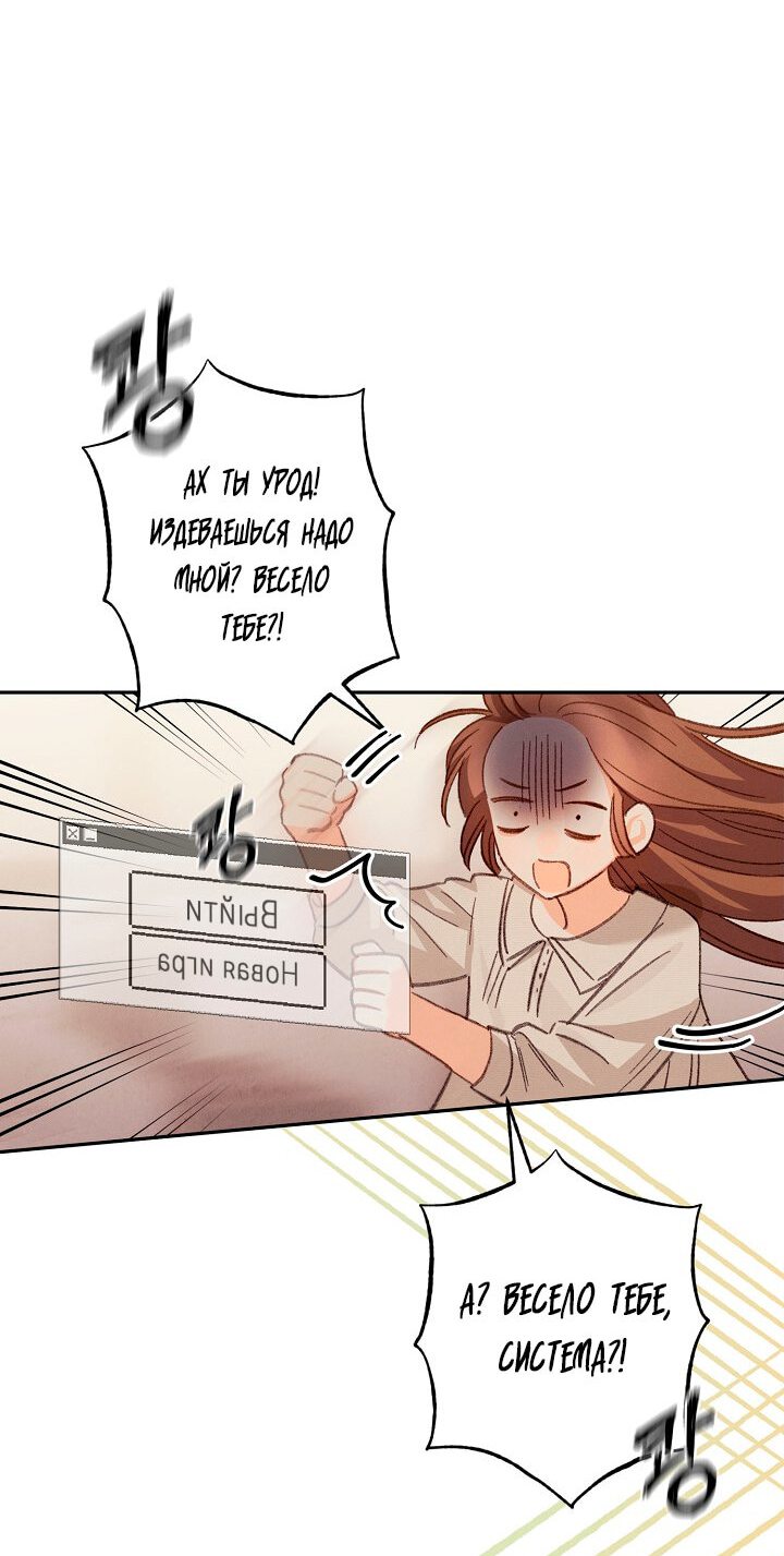 Манга Выживание в роли горничной в хоррор-игре - Глава 2 Страница 45