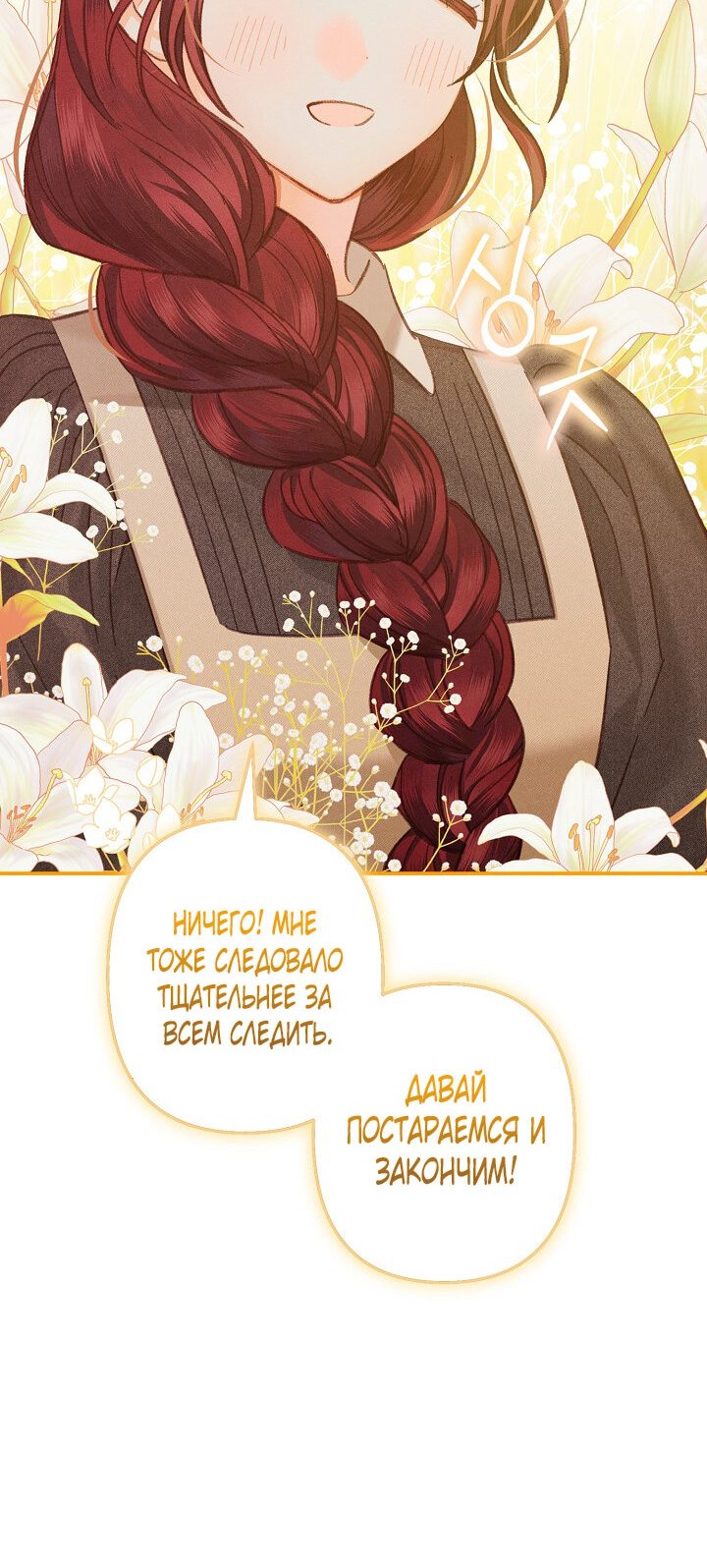 Манга Выживание в роли горничной в хоррор-игре - Глава 2 Страница 35