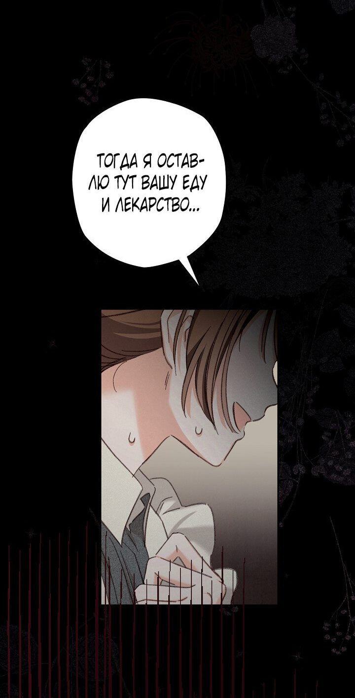 Манга Выживание в роли горничной в хоррор-игре - Глава 2 Страница 73