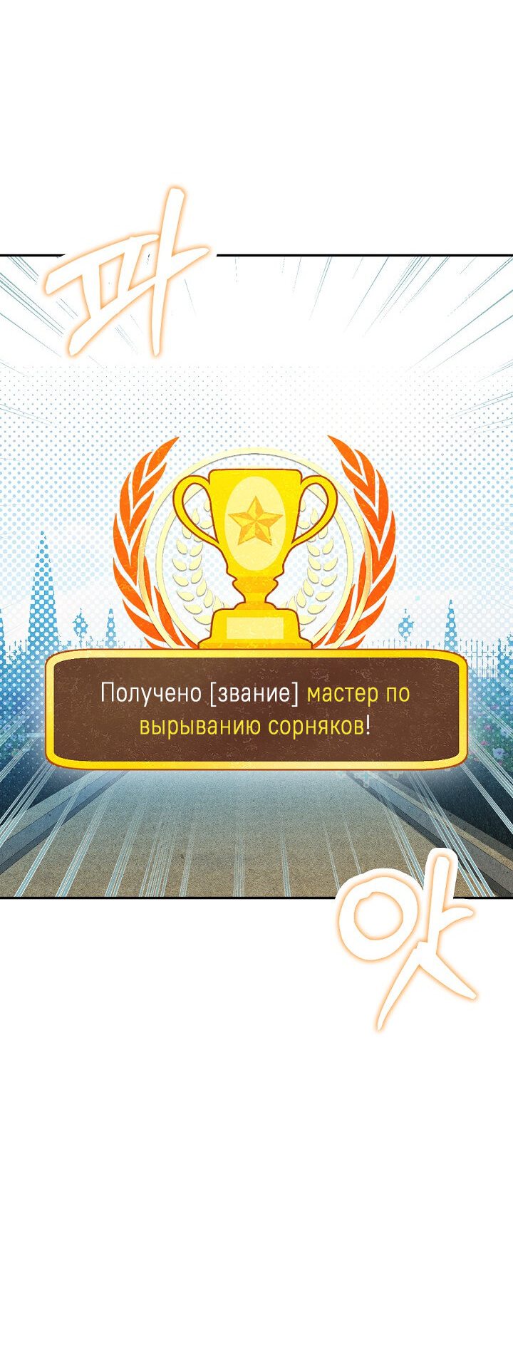 Манга Выживание в роли горничной в хоррор-игре - Глава 2 Страница 17