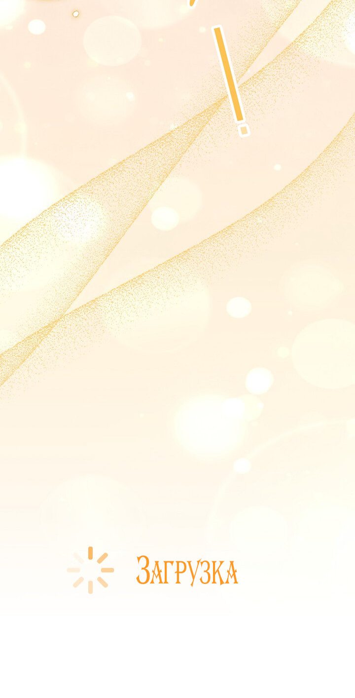 Манга Выживание в роли горничной в хоррор-игре - Глава 2 Страница 54