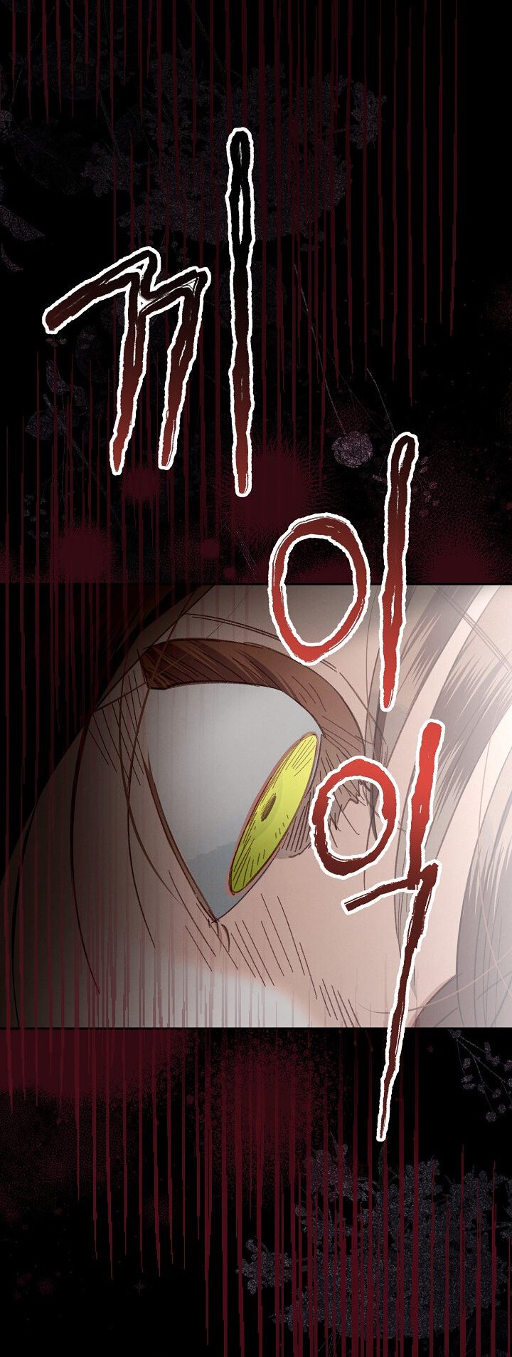 Манга Выживание в роли горничной в хоррор-игре - Глава 2 Страница 74