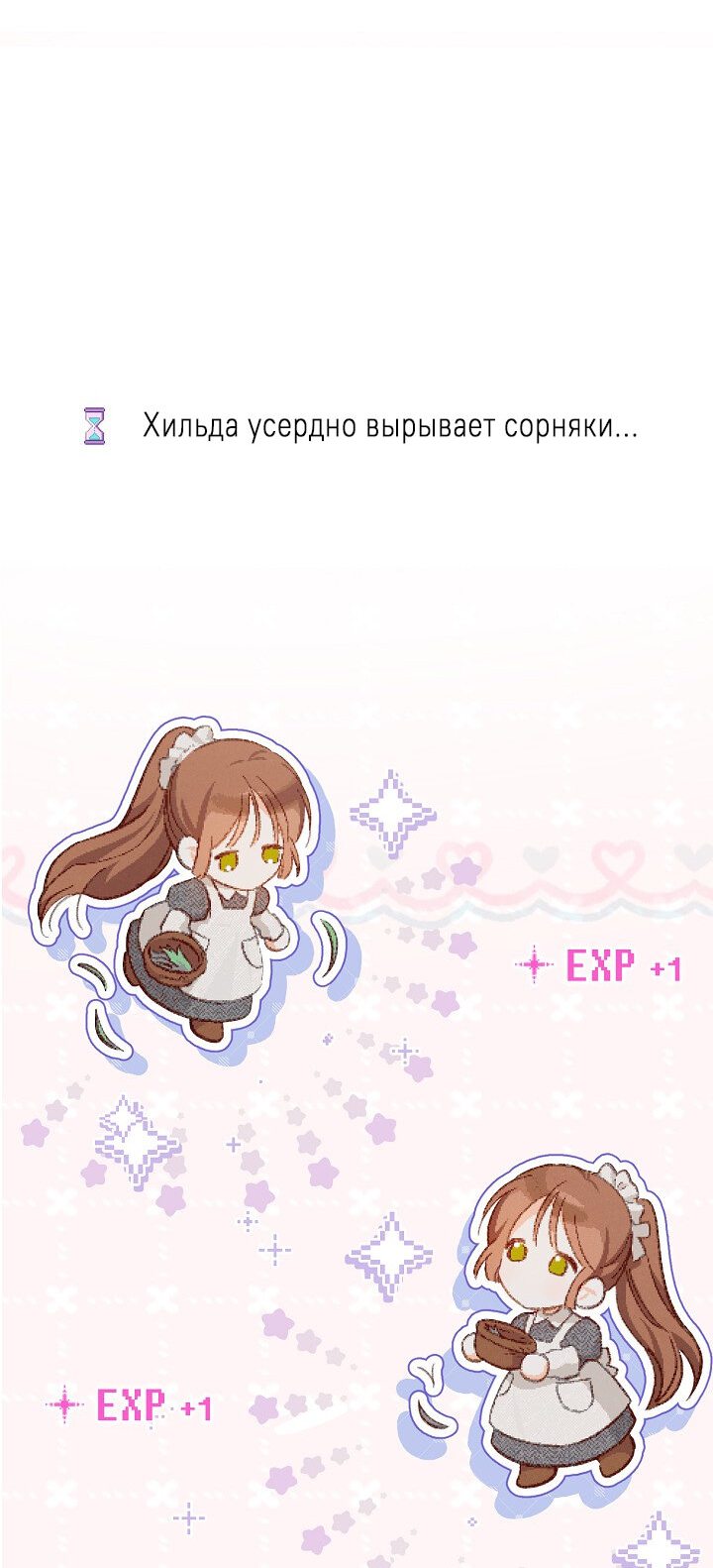 Манга Выживание в роли горничной в хоррор-игре - Глава 2 Страница 14