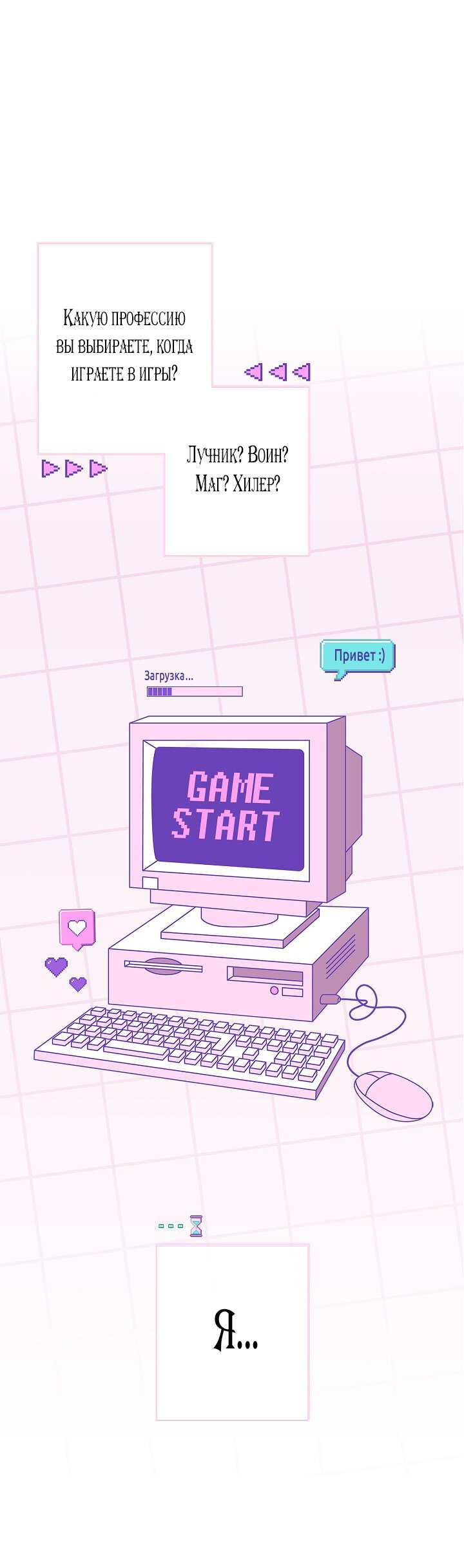 Манга Выживание в роли горничной в хоррор-игре - Глава 2 Страница 1