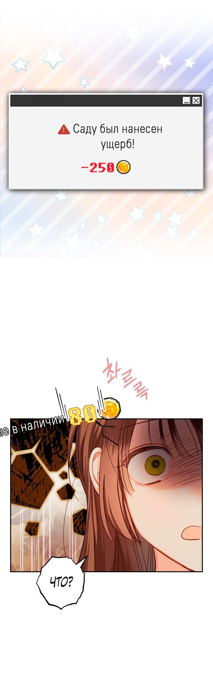 Манга Выживание в роли горничной в хоррор-игре - Глава 2 Страница 42