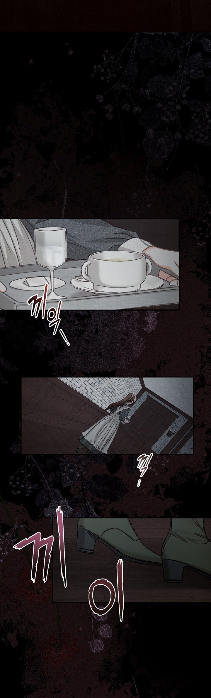 Манга Выживание в роли горничной в хоррор-игре - Глава 2 Страница 70